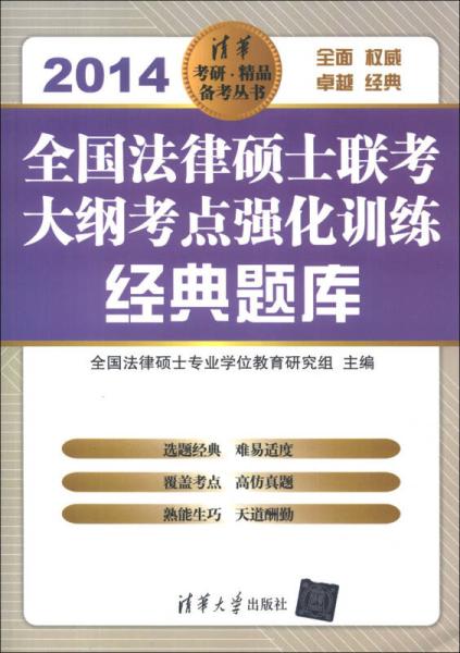 高效備考法律考試 教材與教輔的合理運(yùn)用