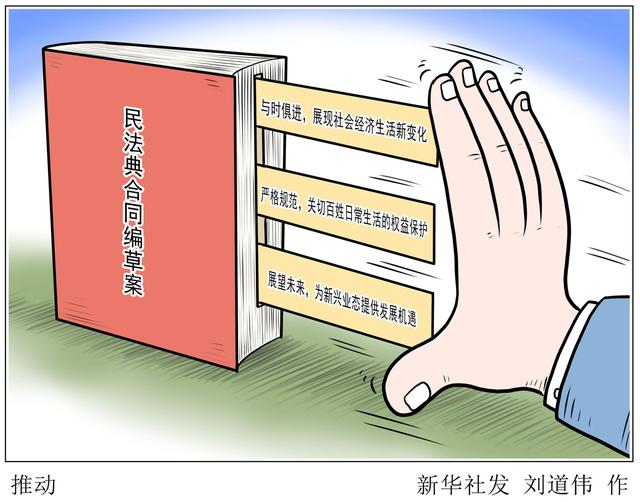 關(guān)注民法典立法 推動(dòng)網(wǎng)絡(luò)融資信息咨詢服務(wù)規(guī)范化發(fā)展