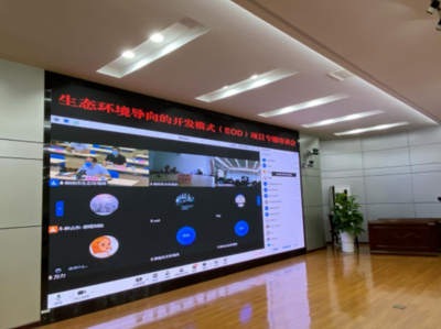 探索生態(tài)與經(jīng)濟融合發(fā)展新路徑——柳州市生態(tài)環(huán)境局舉辦EOD模式專題網(wǎng)絡(luò)培訓(xùn)會