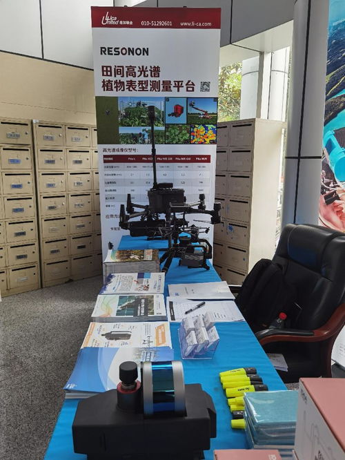 理加聯合亮相遙感地面觀測聯盟研討會，技術賦能精準觀測